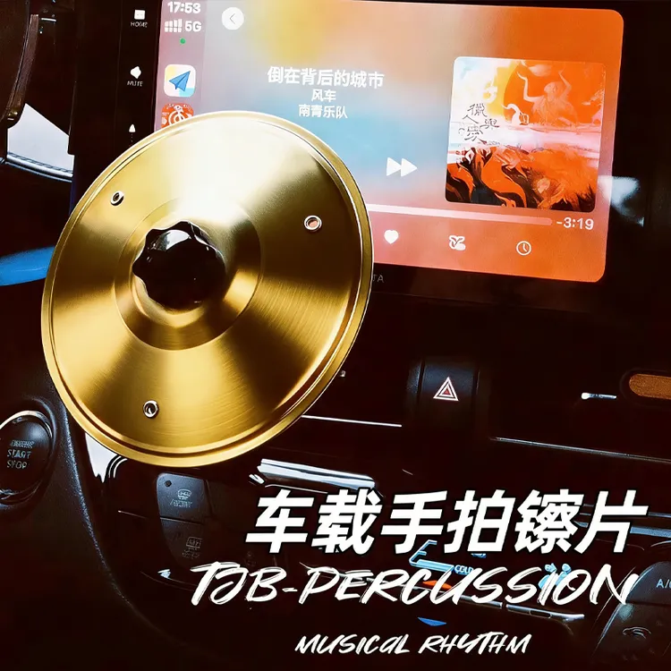 零动宝新款创意汽车空调岀风口车载架子鼓手拍镲片摆件车载敲打器