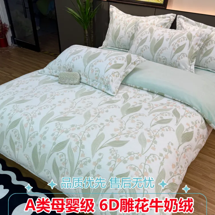 轻奢A类牛奶绒四件套双面绒加厚保暖6D雕花防静电被套床单冬床品