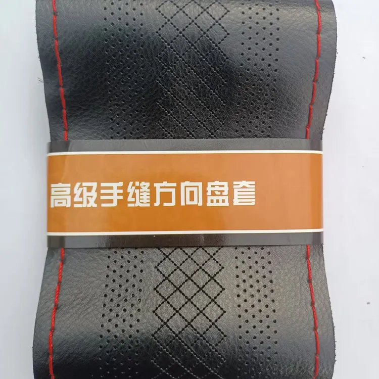 大荔枝纹头层牛皮压花货车45 50手缝方向盘把套通用款现货速发