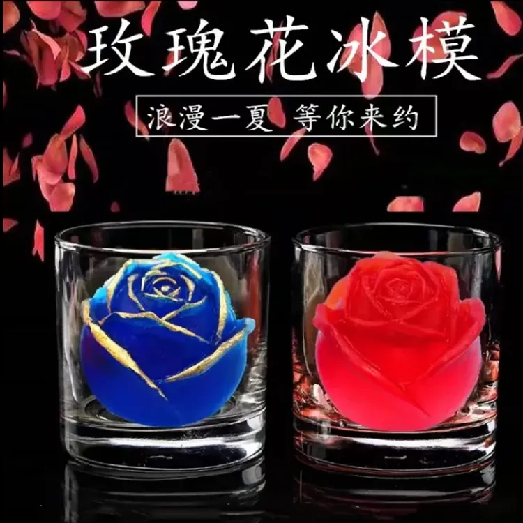 网红玫瑰花冰球模具冻冰块制冰盒硅胶冰箱冰冻创意DIY威士忌