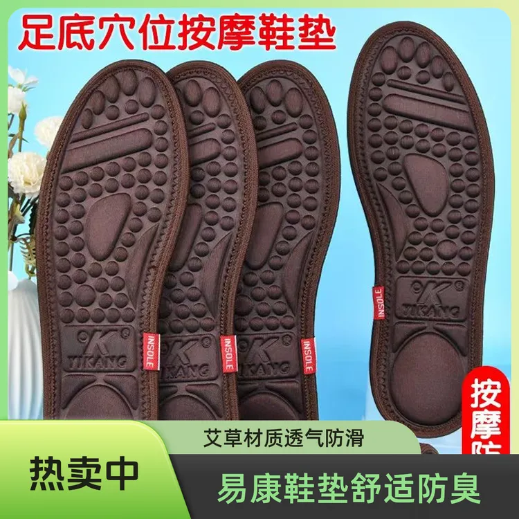 易康正品夏季专业脚臭防臭吸汗透气按摩鞋垫防滑久站不累脚男士