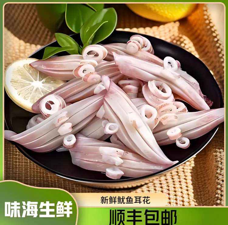 【顺丰包邮】2025新货速冻鱿鱼牛角花（鱿鱼耳花） 4 袋 *500g/袋