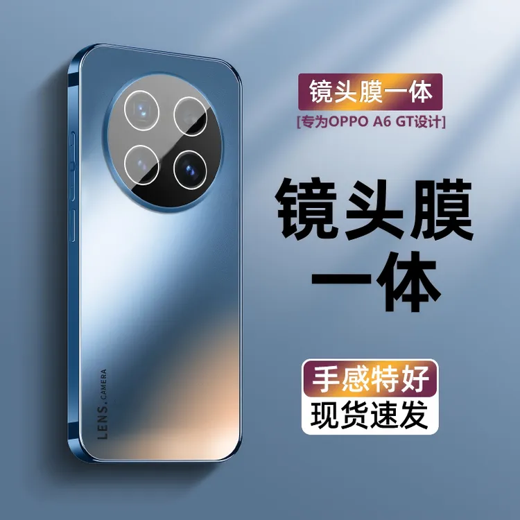 适用新品OPPOA6GT手机壳防摔全包镜头膜一体保护套磨砂质感超薄gt