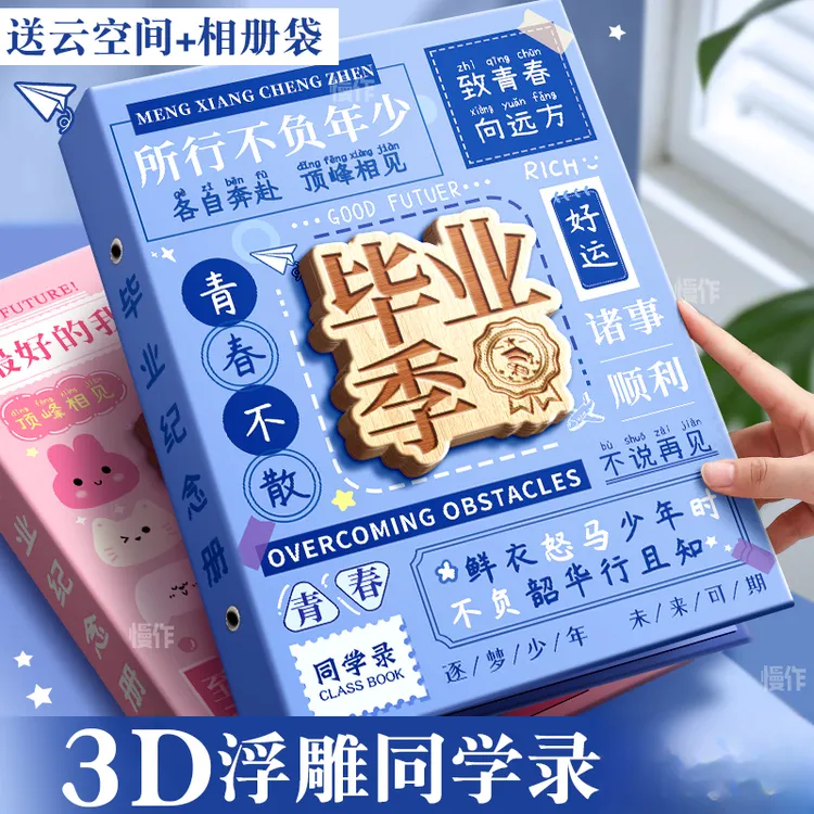 2025年同学录小学生六年级2024新款高颜值活页本毕业纪念册女生