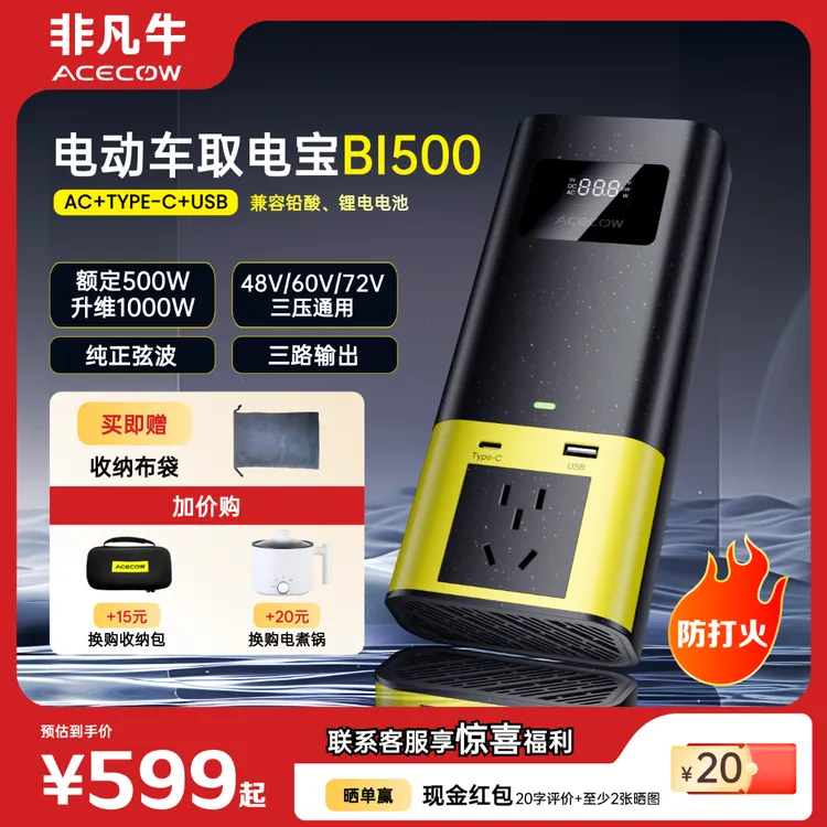 ACECOW非凡牛电动车纯正弦波逆变器48V60V72V通用便携