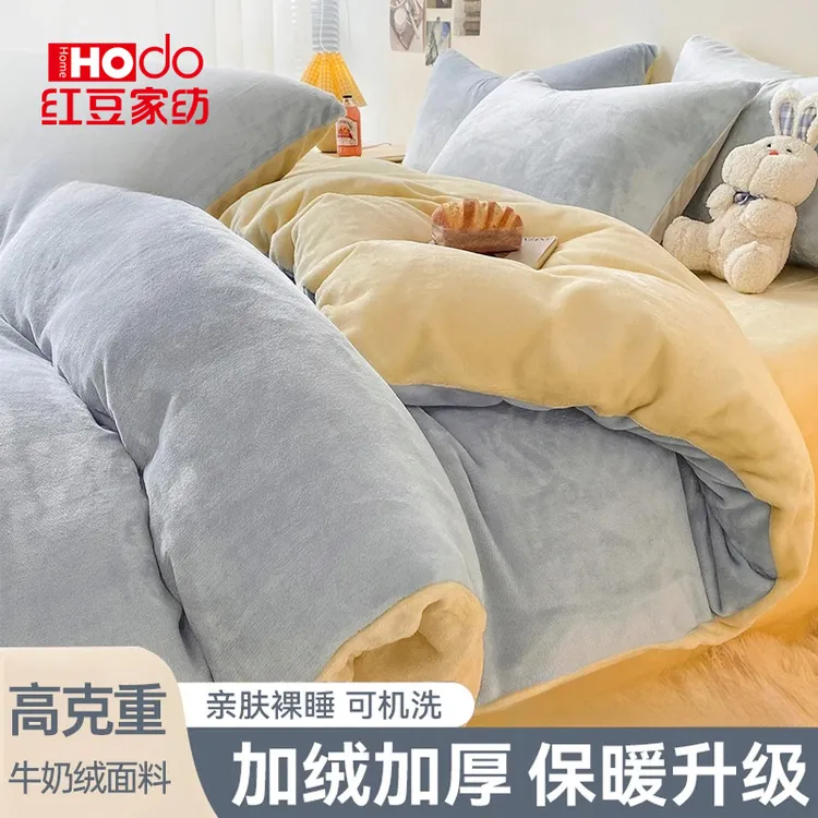 红豆牛奶绒被套单件加厚法兰绒被单四件套冬季保暖加绒床单三件套