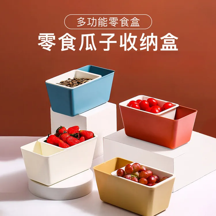 家用懒人双层零食盒嗑瓜子盒方形可沥水果盘糖果零食干果盘收纳盒