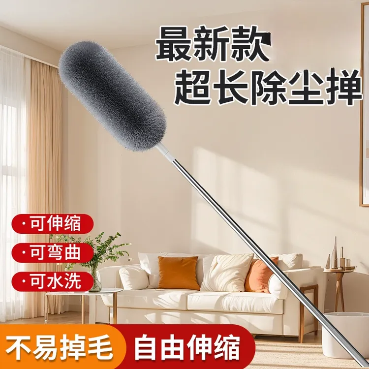 鸡毛掸子静电除尘扫灰家用打扫灰尘天花板缝隙清洁好物柜子可伸缩