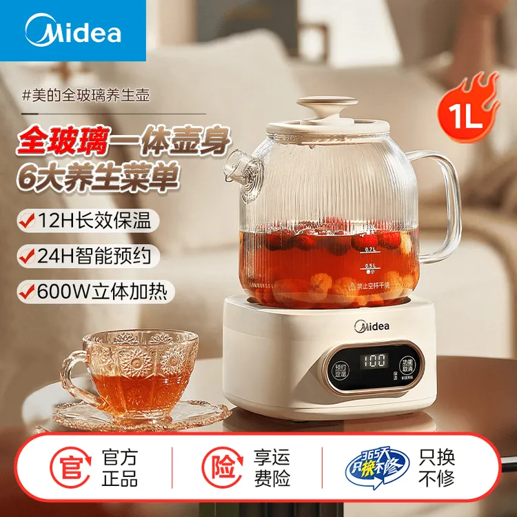 美的全玻璃养生壶煮茶家用多功能恒温水壶办公室煮茶壶烧水壶炖煮
