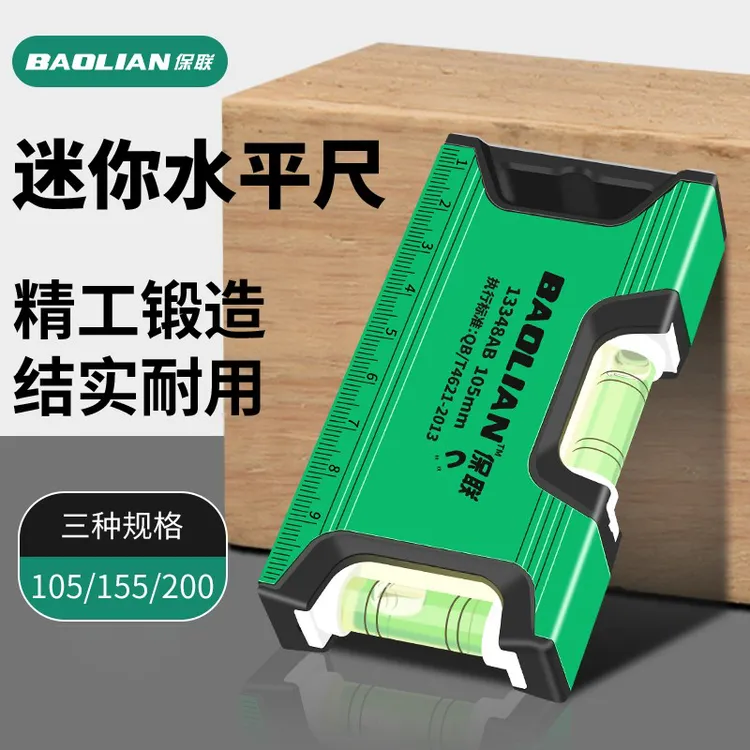 希川迷你水平尺高精度便携平水尺带磁小型靠尺平衡仪尺测量尺家用