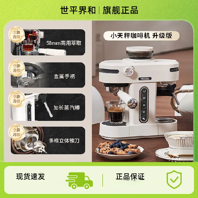 摩巧咖啡机K1升级款小天秤小型半自动美式浓缩奶泡多功能自制磨豆