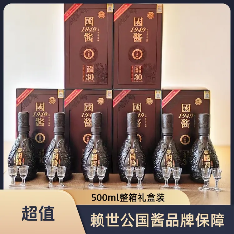 赖世公国酱1949酱香型53度白酒整箱礼盒装53度500ml