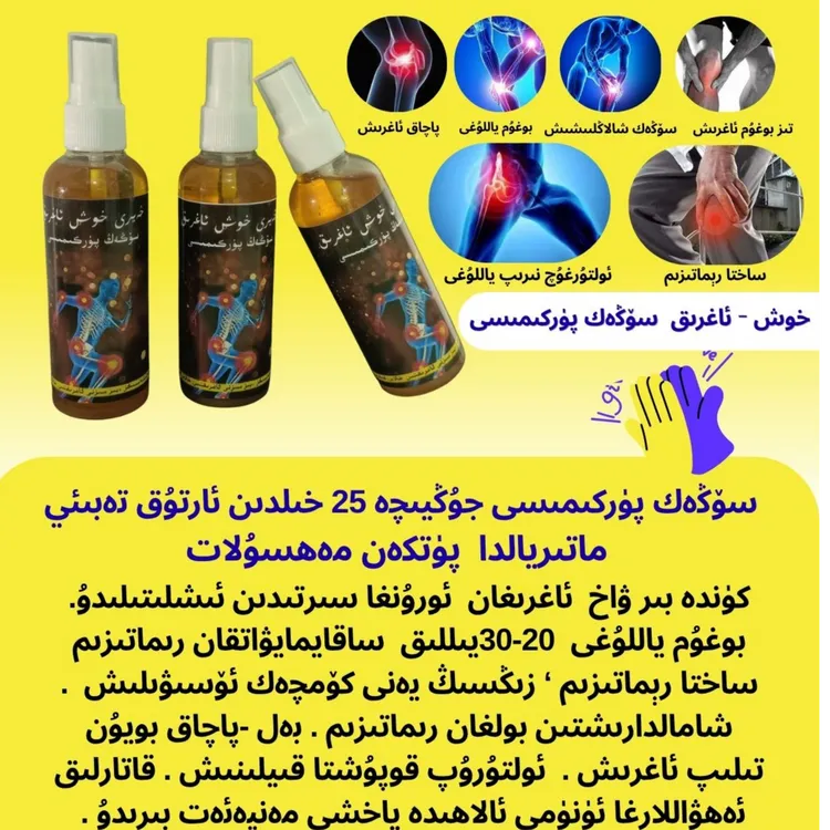 五毒透骨追风精华液外用深层渗透温和涂抹适用于颈肩腰腿膝免洗