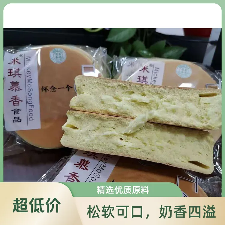 喜饼独立包装南瓜饼怀念一个饼奶香饼