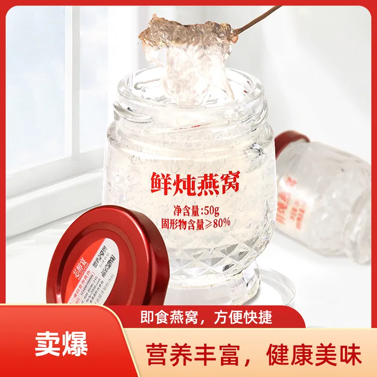 【七夕送礼】50g*7瓶*1盒 鲜炖燕窝礼盒装低糖燕窝滋养妈妈长辈营养