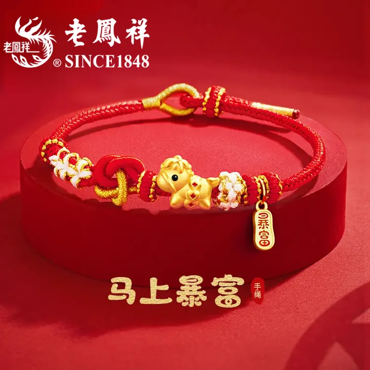 足银手链 S999马上暴富生肖红绳手绳链百搭送女友马年本命年礼物