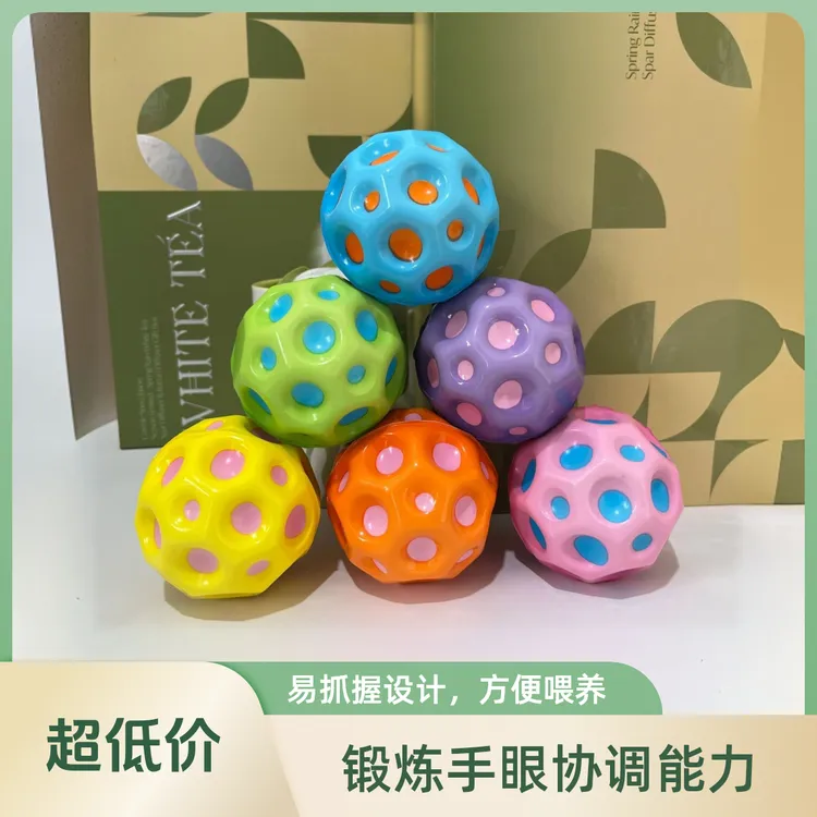 炫彩星空弹力球月石球休闲娱乐超强弹跳PU球室外亲子互动弹球游戏