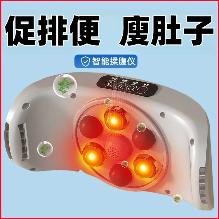 多功能电动辅助通便腰腿收腹揉肚子砭石热敷揉腹按摩仪家用按摩器