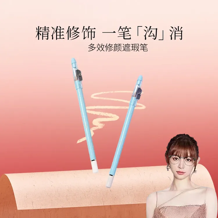 【痞呦推荐】彩堂TAMIGE遮瑕笔膏卧蚕斑点痘印泪沟法令纹颈纹黑眼圈