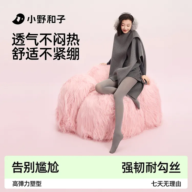 【彩色丝袜】小野和子秋季无感连袜裤微透显瘦耐勾丝打底袜3-SEyx