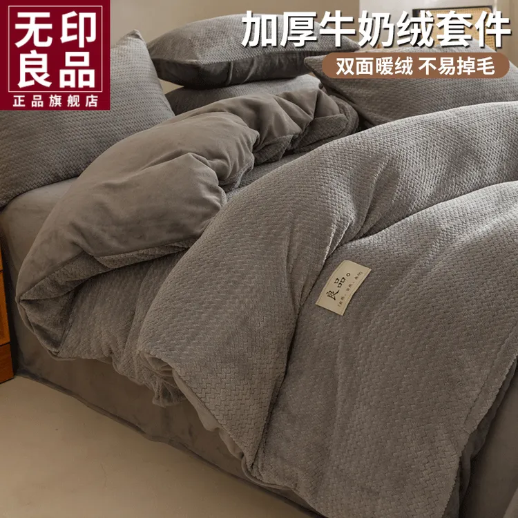 无印良品提花牛奶绒四件套家用冬季加厚双面珊瑚绒被套床单三件套商品图