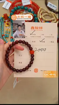 吊坠檀香紫檀（小叶紫檀）未镶嵌南红