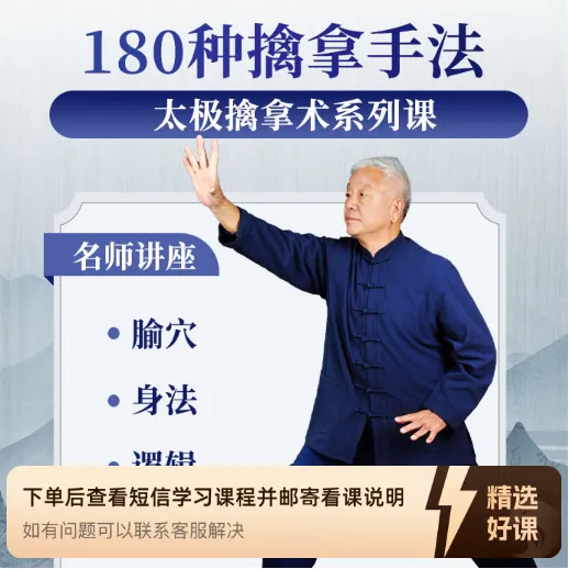 杨室长太极擒拿系列之撕掌专栏课（留意短信解锁课程）