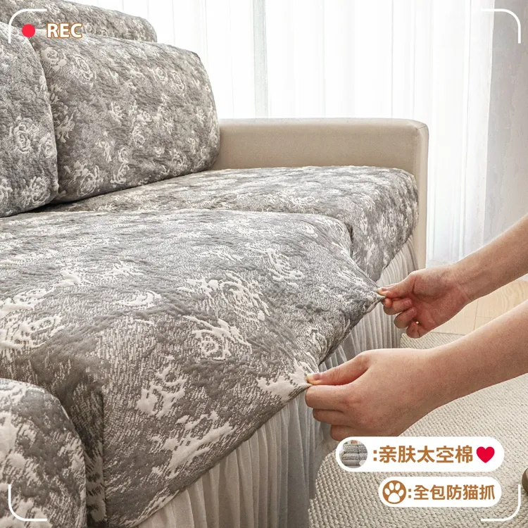 洱峰太空棉裙边沙发套罩全包万能2025新款四季通用型防滑沙发罩笠