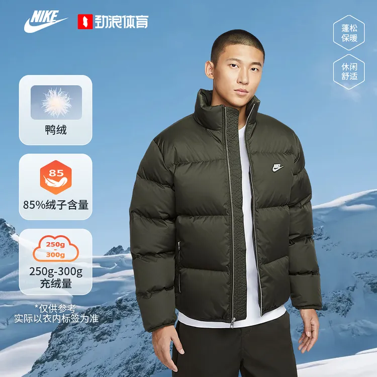 耐克（NIKE）男子DOWN JACKET休闲时尚羽绒服IM2081-355