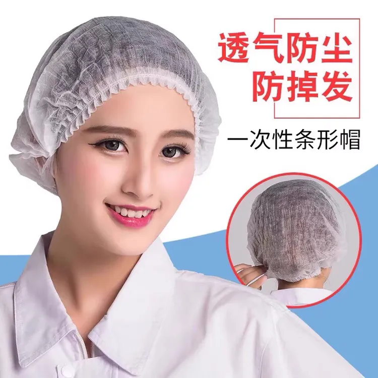 一次性无纺布帽子防油烟防尘工厂车间食品餐饮防掉发轻薄透气头套