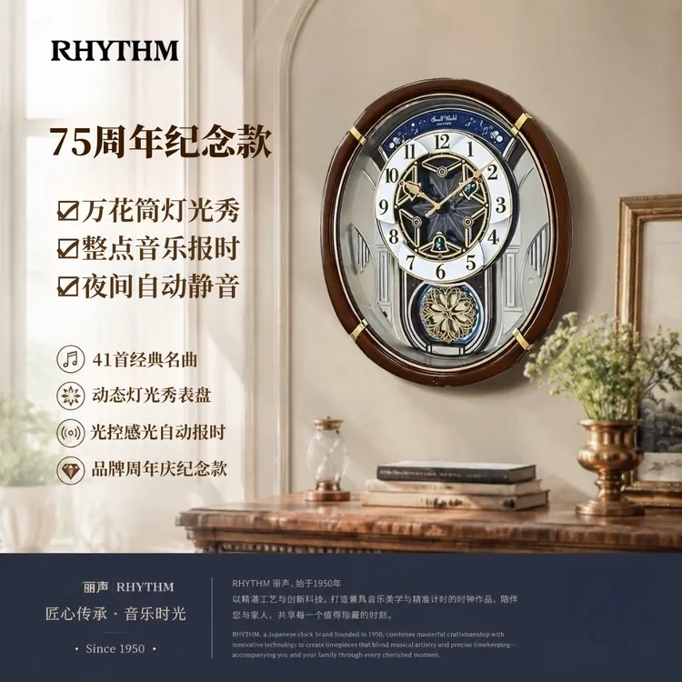 丽声75周年圆形家用创意时钟挂墙报时挂钟客厅轻奢时钟挂墙网红商品图