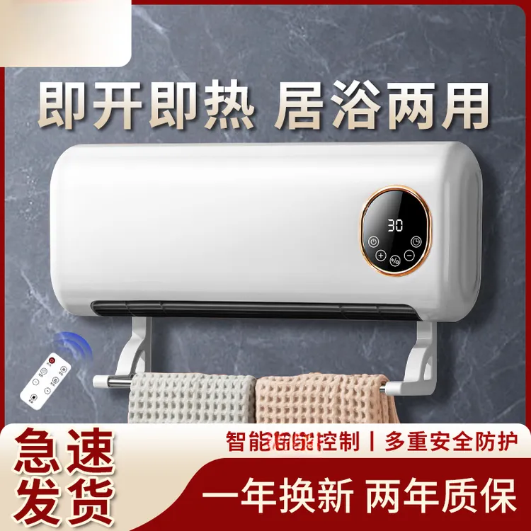 2025新款遥控式新款取暖器家用节能速热居浴两用挂壁暖风机