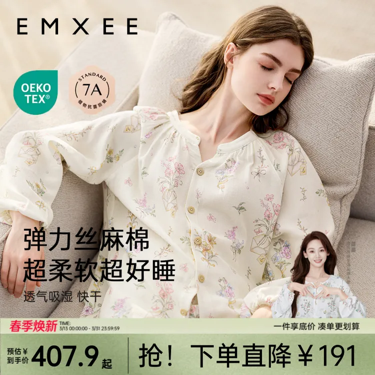 【苗苗同款】嫚熙绮幻花信月子服夏季薄款弹力丝麻棉睡衣产妇哺乳商品图