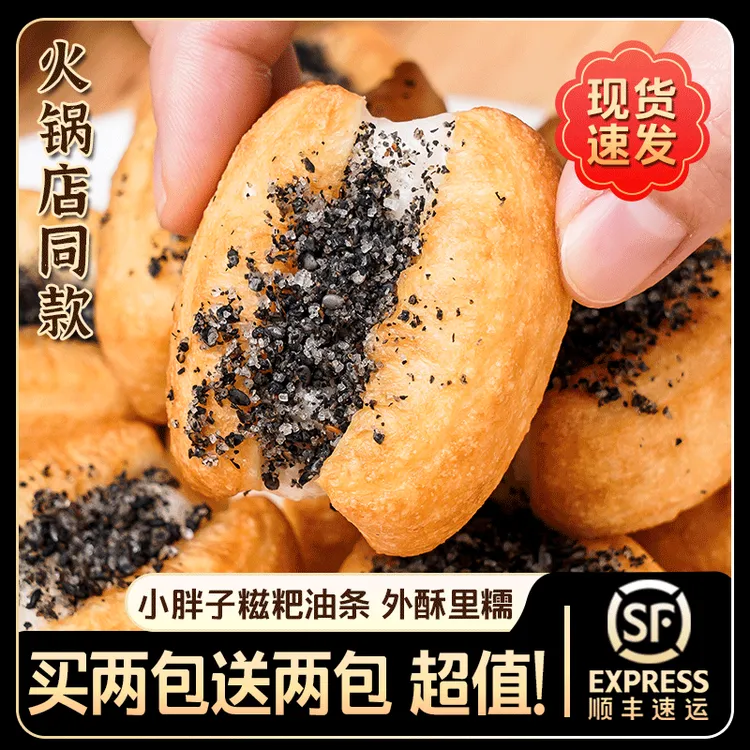 【木鱼公社】糍粑油条2包20个小胖子油条迷你拉丝油条空气炸锅小吃