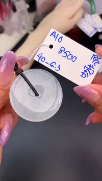 【闪购商品】翡翠吊坠(不含链)未镶嵌平安扣