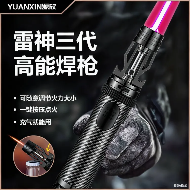 【买就带2瓶气！】2025年新款大火力高温户外烧烤创意防风狗点火器