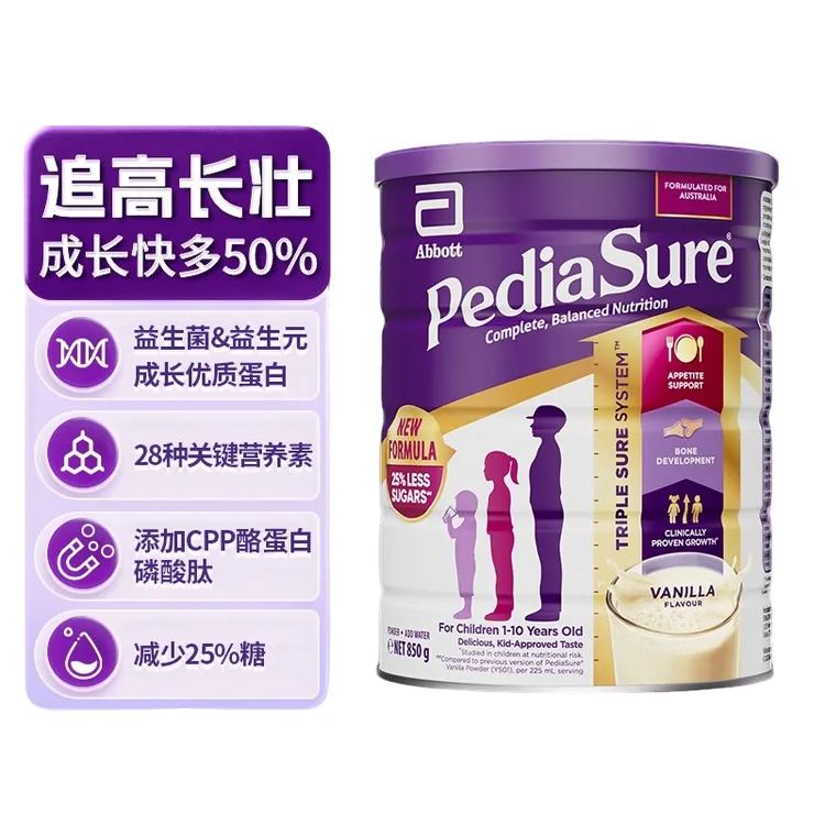 雅培澳版小安素儿童成长全营养配方奶粉低糖1-10岁进口旗舰850g