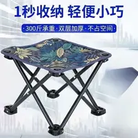 户外家用折叠凳马扎便携式椅子美术写生休闲椅钓鱼椅钓凳加厚加粗