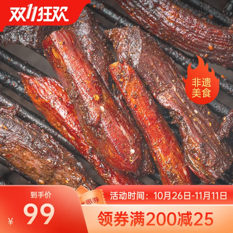 李氏牛牛云南牛肉干零食本地小黄牛手工碳烤小锤干巴250g包邮嚼劲