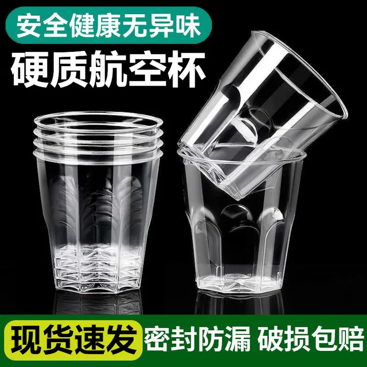 热卖款【6·9/50只】一次性航空杯高档水晶杯家用加厚硬质商用酒水杯