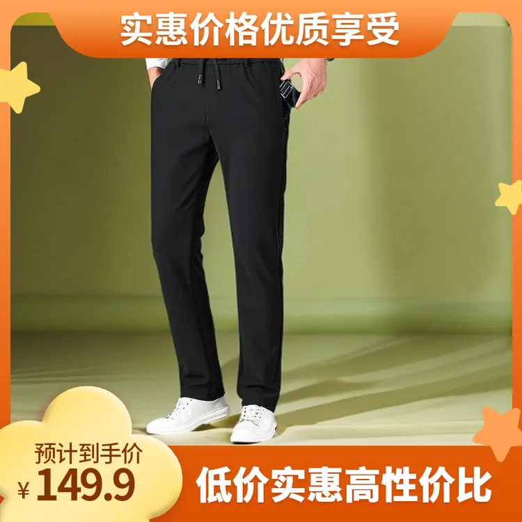 罗蒙大码男士休闲裤春夏新款品牌旗舰店直播间裤子轻奢轻薄长裤男