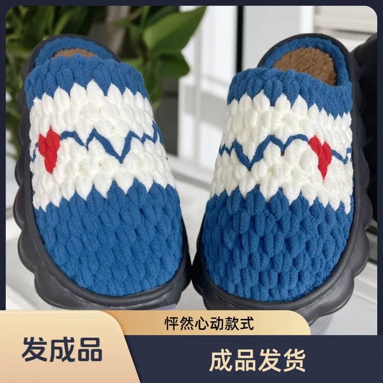（成品发货）怦然心动款 中粗冰条云朵纯手工钩织婚鞋情侣鞋