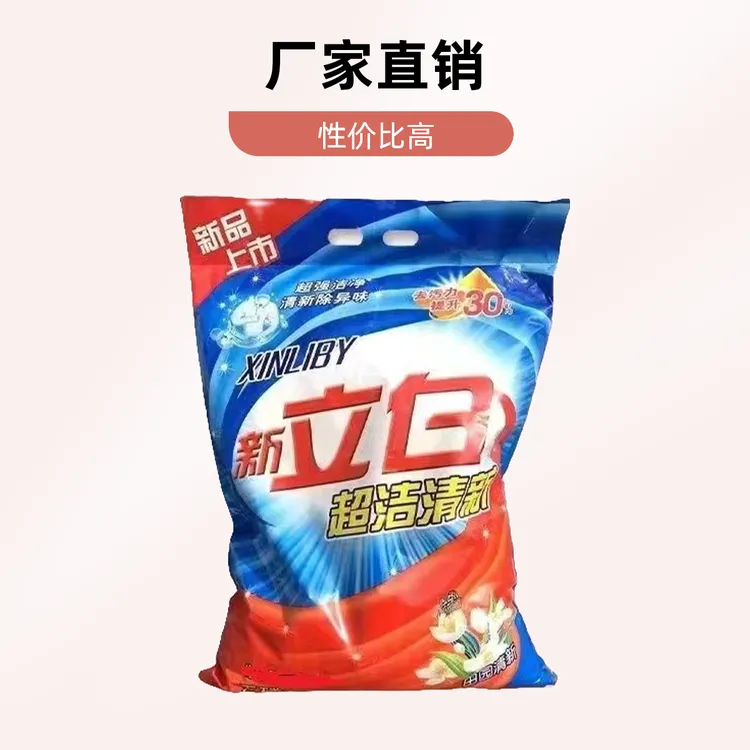 老牌子10斤洗衣粉大包浓缩家用洗衣粉去污渍持久强力去污持久留香
