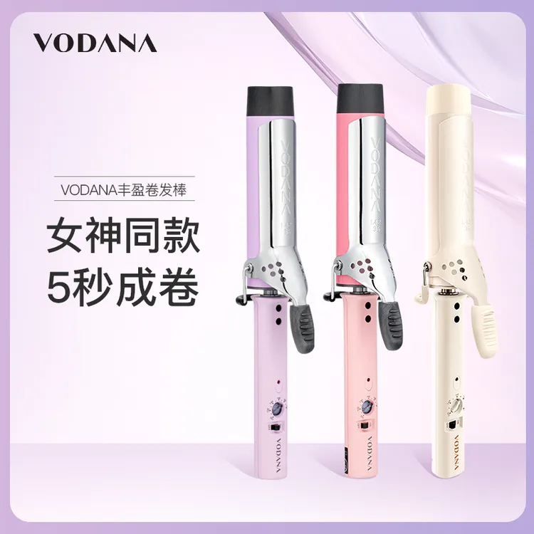 韩式氛围感神器！不伤发VODANA/36/40mm水波纹大波浪卷发棒