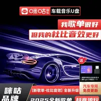 车载u盘无损音/今无行热歌 经典原唱DJ8大类型汽车通用