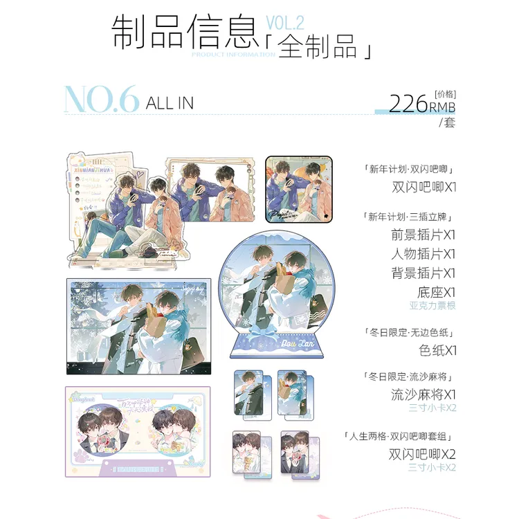 代销下单即赠相卡百万up学神天天演我四时瑾徽章立牌色纸流麻正版