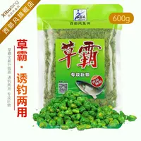 西部风草霸玉米粒青鱼饵料草鱼窝料 黑坑颗粒江河水库野钓鱼饵