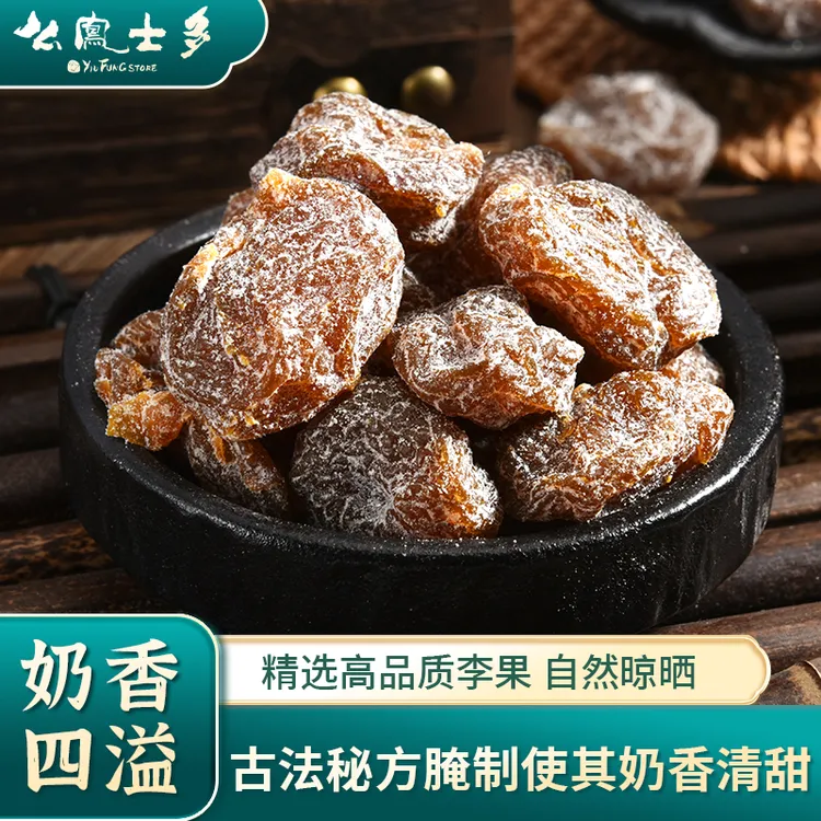 【香港老字号】么凤奶油梅225g无核酸甜奶香话梅粒嚼劲十足休闲解腻零食无核蜜饯
