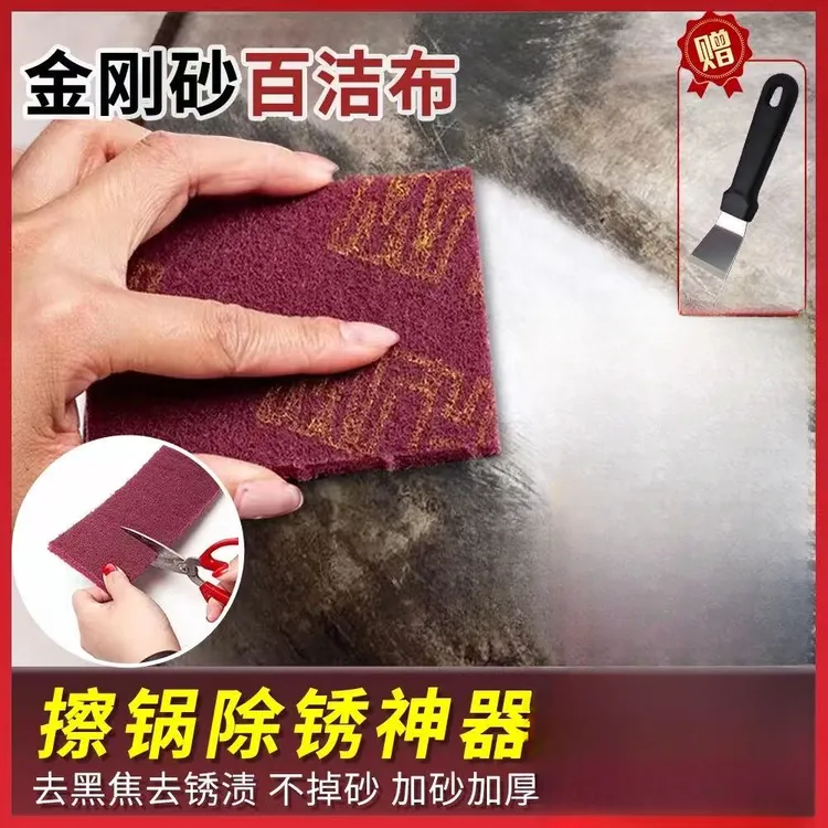 金刚砂百洁布擦锅锅底去油污厨房清洁布加厚清洁抹布其它个护工具