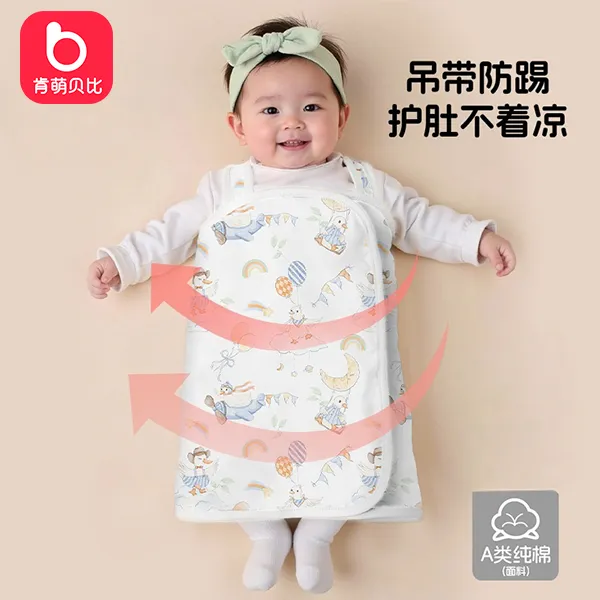 肯萌贝比宝宝a类护肚围纯棉婴儿护肚脐带肚兜新生二防踢睡袋
